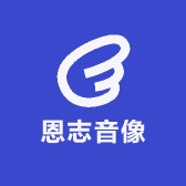 恩志音像店