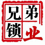 韩城兄弟锁业