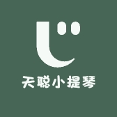 天聪小提琴