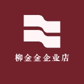 柳金金企业店