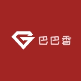 巴巴香