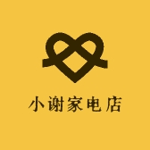 小谢家电店