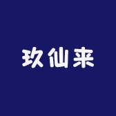 玖仙来专营店