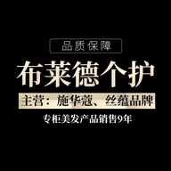 布莱德个人护理专营店