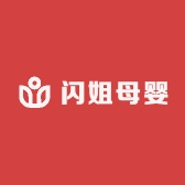 闪姐母婴实体优选