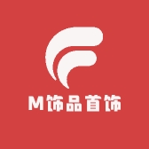 M饰品首饰