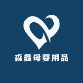 森鑫母婴用品