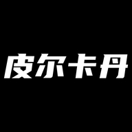 皮尔卡丹北辰星跃专卖店