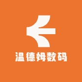 温德姆数码