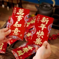 喜事连连红包专场