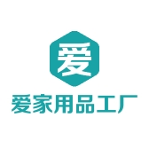 爱家用品工厂店