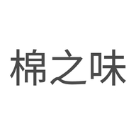 棉之味玄旺母婴用品专卖店