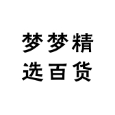 梦梦精选百货II