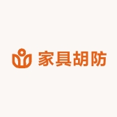 家具胡防