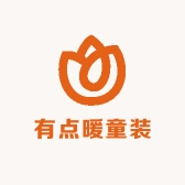 有点暖童装