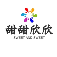 甜甜欣欣供应链