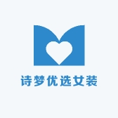 诗梦优选女装