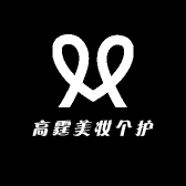 高霆美妆个护