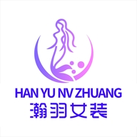 瀚羽女装