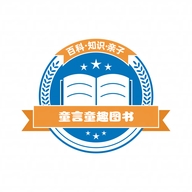 童言童趣图书店