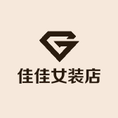 陈大师女装店