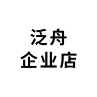 泛舟企业店