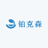 铂克森精选好物