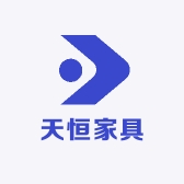 天恒家具