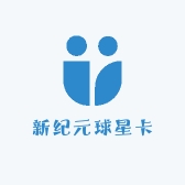 新纪元球星卡