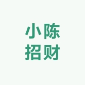小陈招财