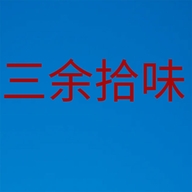 三余拾味调味品专营店