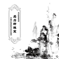 小李严选和田玉
