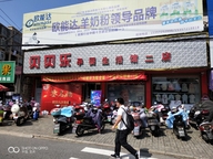 桐城市贝贝乐孕婴店