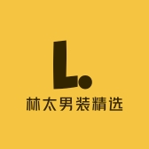 林太男装精选