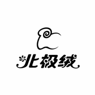 北极绒beijirog亿鑫生活电器专卖店