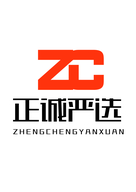 正诚严选