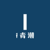 i青潮