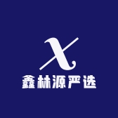 鑫林源严选