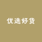 森森优选好货