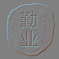 海口龙华区勤业二手机械设备经营部的小店