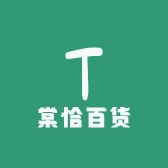 棠恰百货