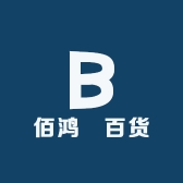 佰鸿燊百货