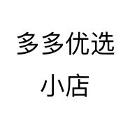 多多优选小店个体店