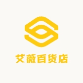 艾薇百货店