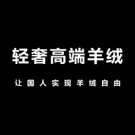 LIHONG高端羊绒