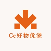 Cc好物优港