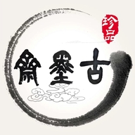 北京古墨斋书画院