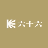 六十六供应链