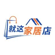 就这家居店