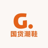 国货潮鞋